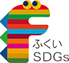 ふくいSDGs
